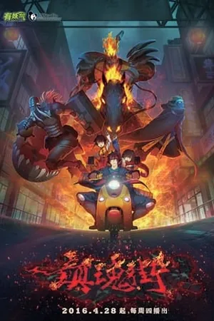 Rakshasa Street (2023) - Poster