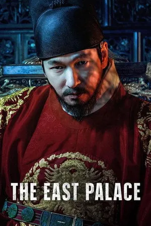The East Palace (2026) - Poster